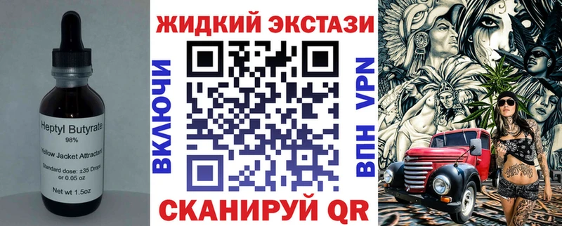 БУТИРАТ 99% Луховицы