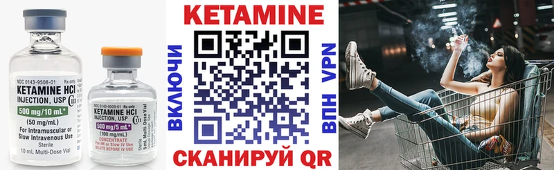 купить Луховицы Кетамин VHQ