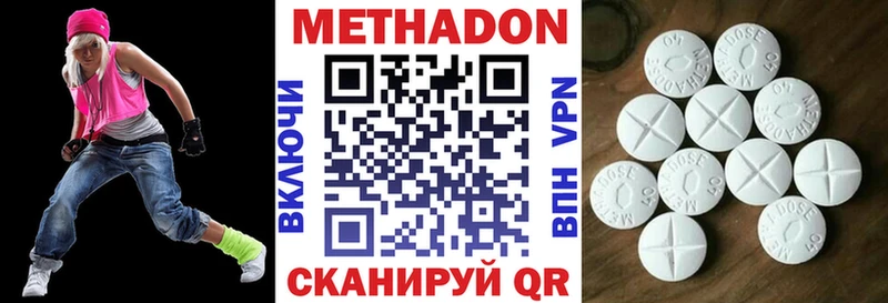 МЕТАДОН methadone  Луховицы 